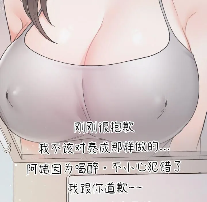 她才不是我姐姐第46話