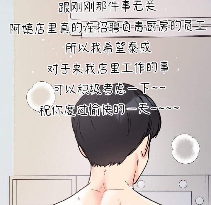 她才不是我姐姐第46話