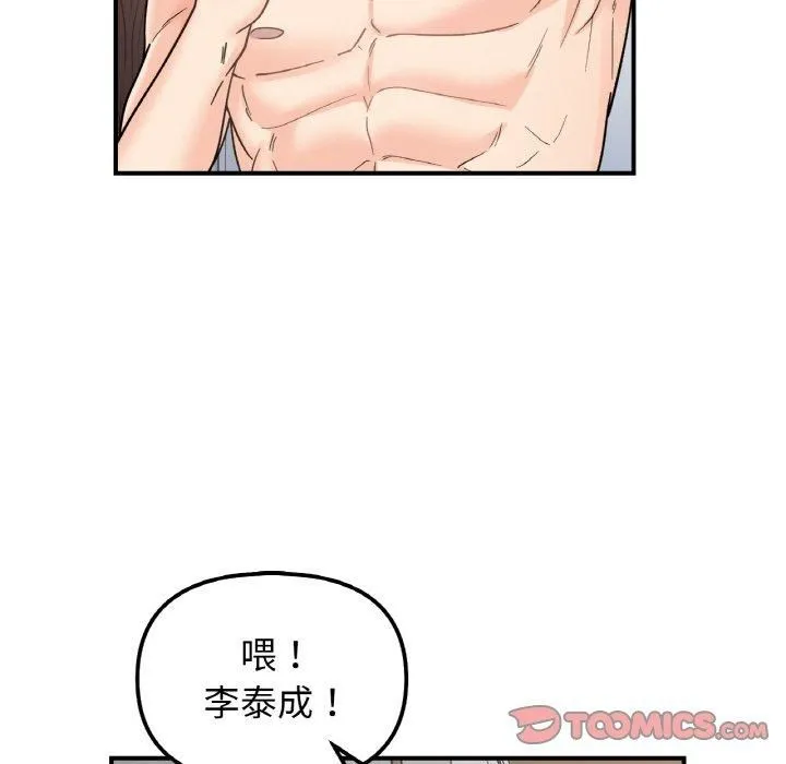 她才不是我姐姐第46話
