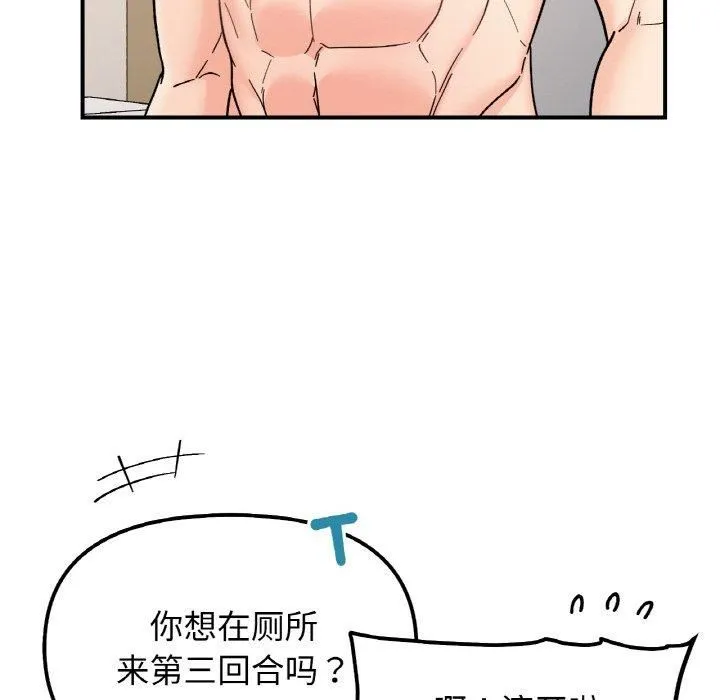 她才不是我姐姐-第46話 - 图片 55