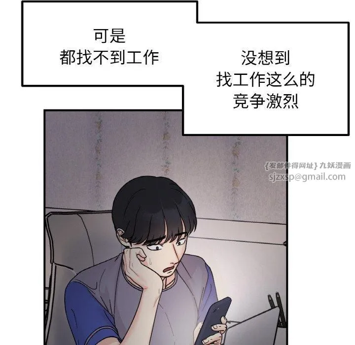 她才不是我姐姐-第46話 - 图片 64