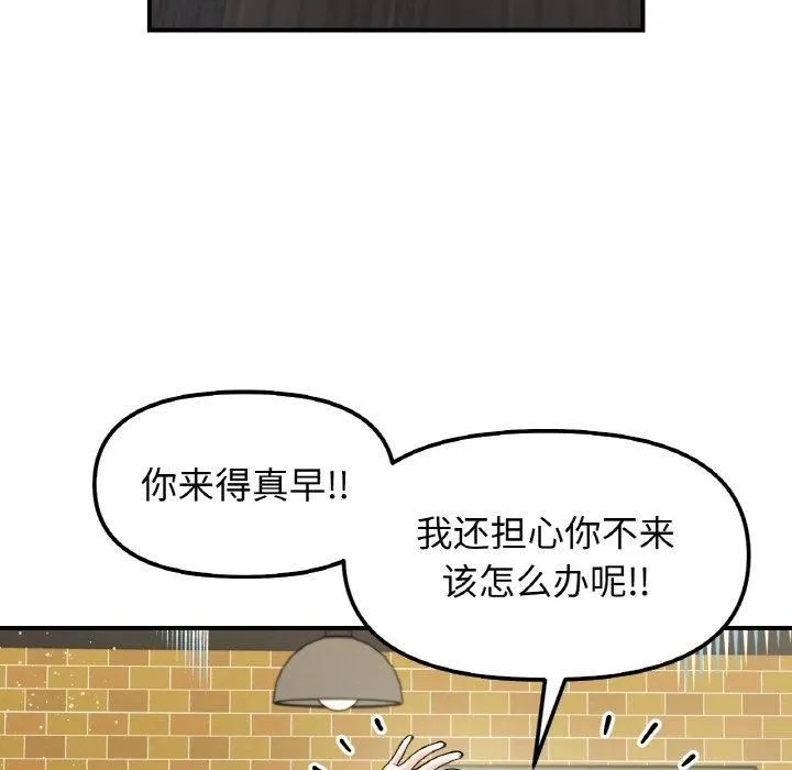她才不是我姐姐第46話