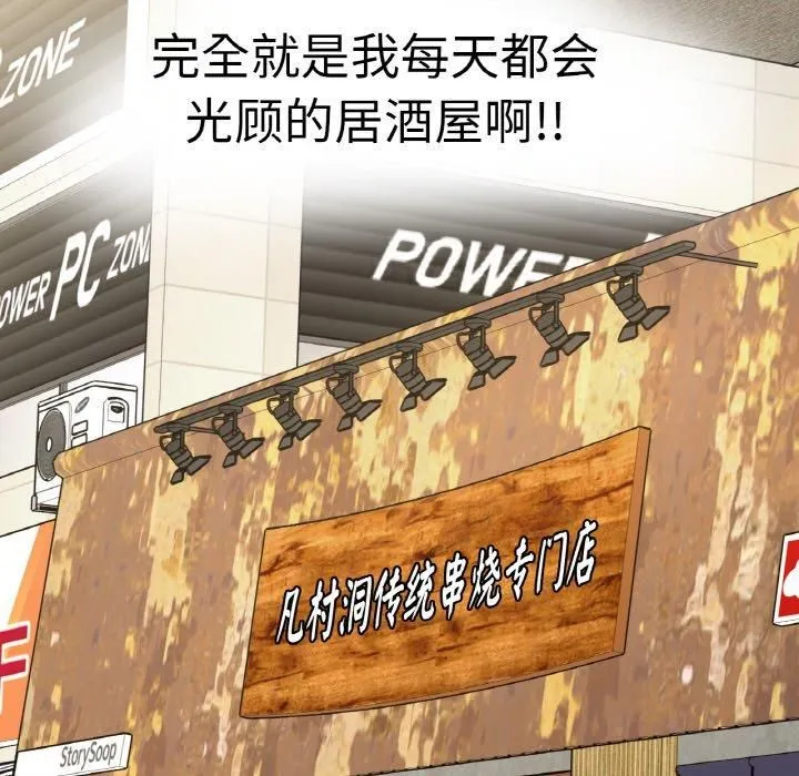 她才不是我姐姐第46話