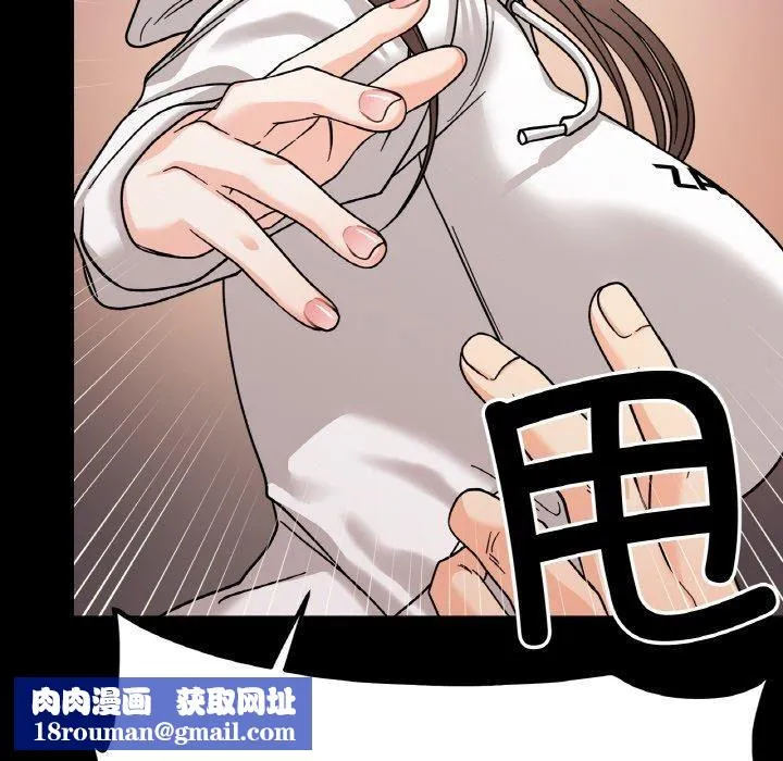 她才不是我姐姐-第46話 - 图片 77