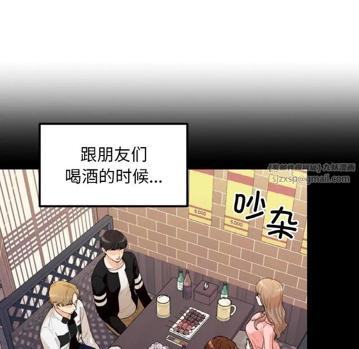她才不是我姐姐-第46話 - 图片 74