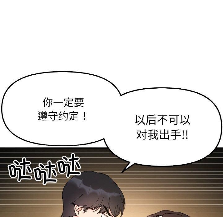 她才不是我姐姐第46話