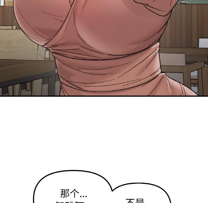 她才不是我姐姐-第46話 - 图片 85