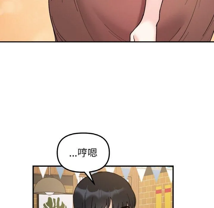 她才不是我姐姐-第46話 - 图片 95