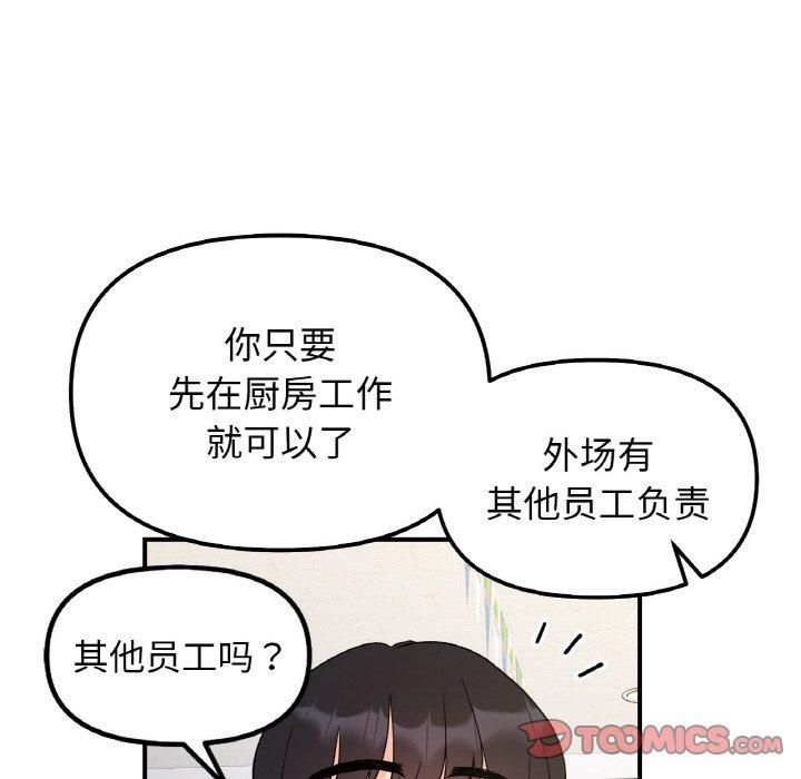 她才不是我姐姐第46話