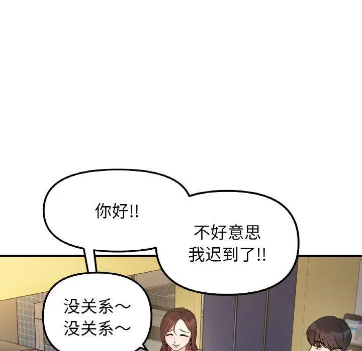 她才不是我姐姐第46話