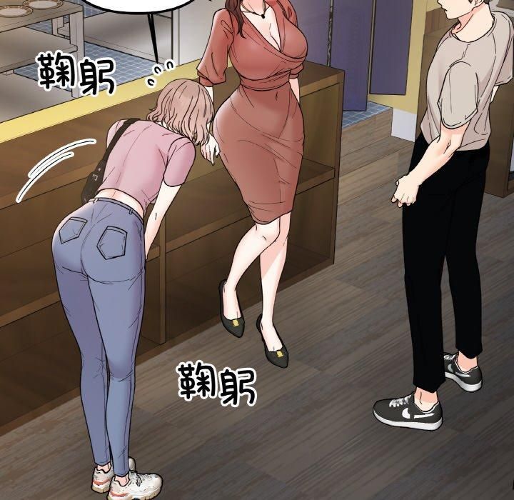 她才不是我姐姐第46話