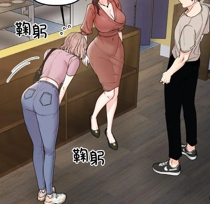 她才不是我姐姐第46話