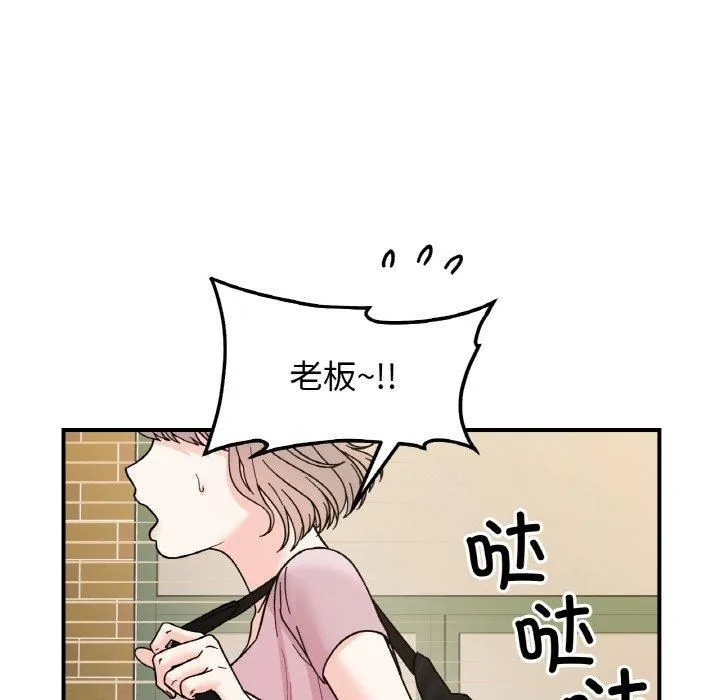 她才不是我姐姐-第46話 - 图片 106