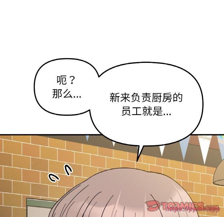 她才不是我姐姐第46話