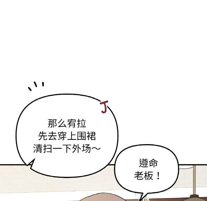她才不是我姐姐-第46話 - 图片 131