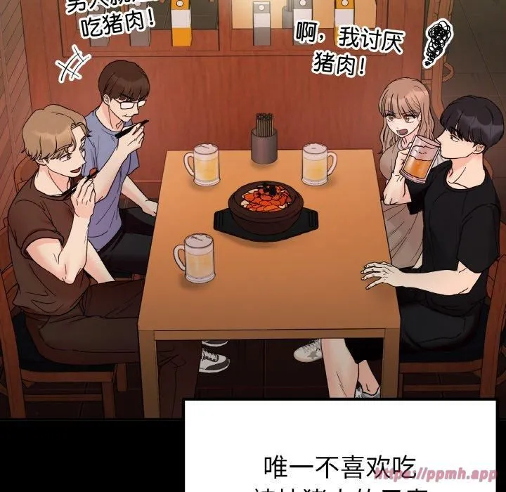 她才不是我姐姐-第46話 - 图片 140