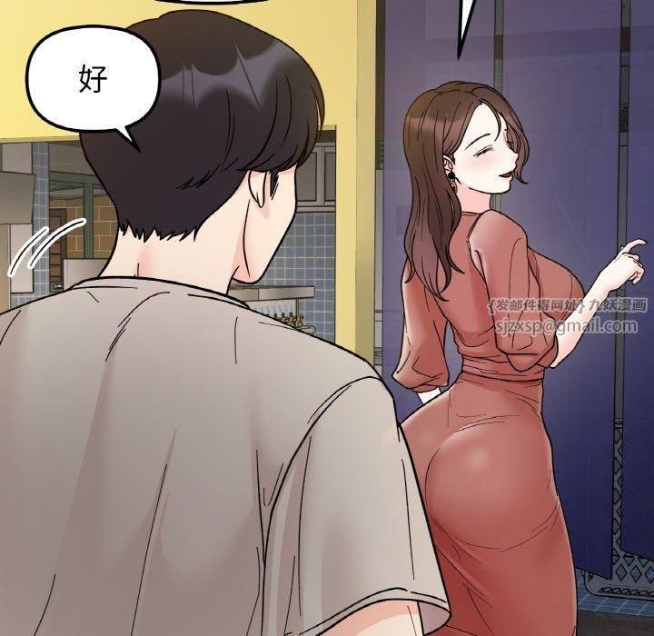 她才不是我姐姐第46話