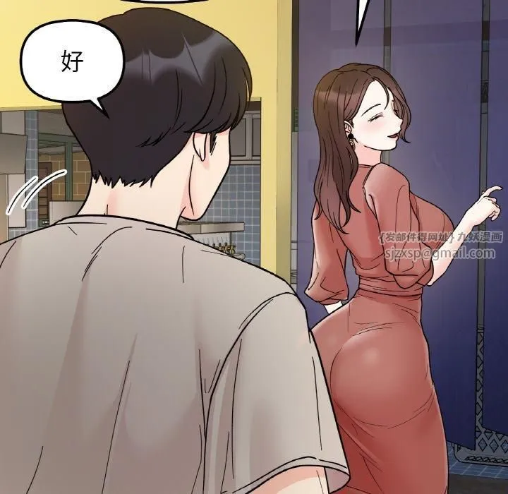 她才不是我姐姐第46話