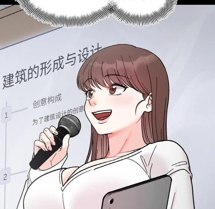 她才不是我姐姐-第46話 - 图片 144