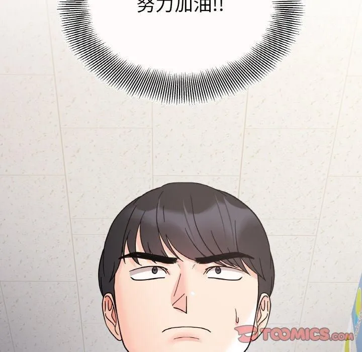 她才不是我姐姐第46話