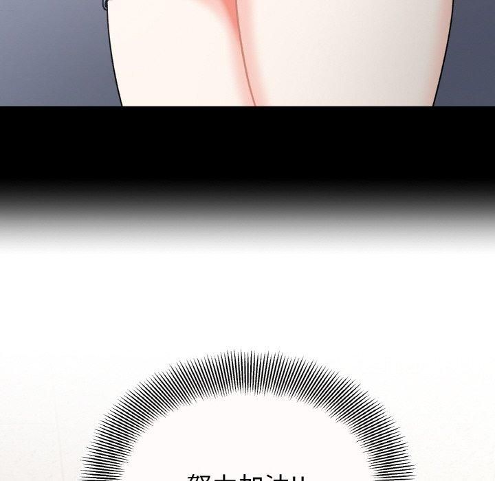 她才不是我姐姐第46話