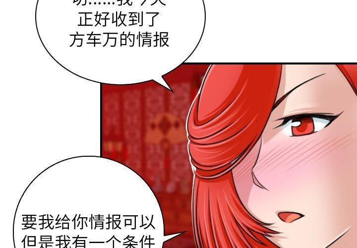 性感的高手们第9話