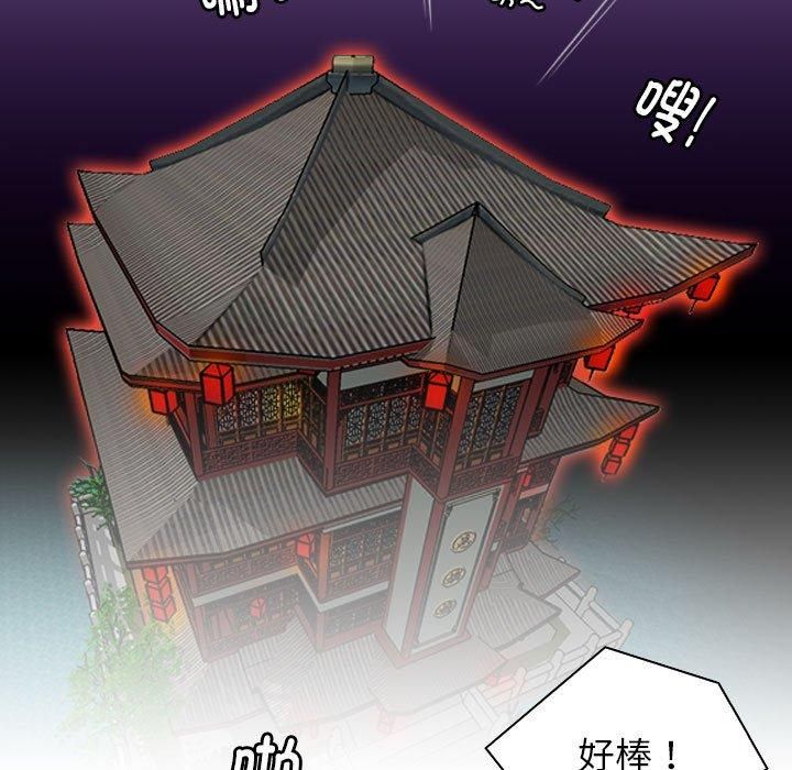 性感的高手们第9話