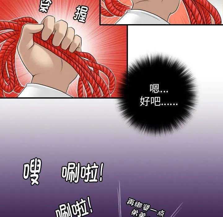 性感的高手们-第9話 - 图片 6
