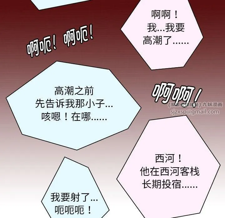 性感的高手们-第9話 - 图片 11
