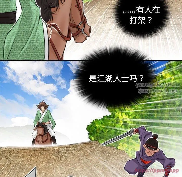 性感的高手们-第9話 - 图片 20