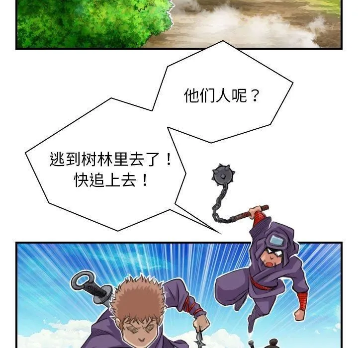 性感的高手们-第9話 - 图片 27