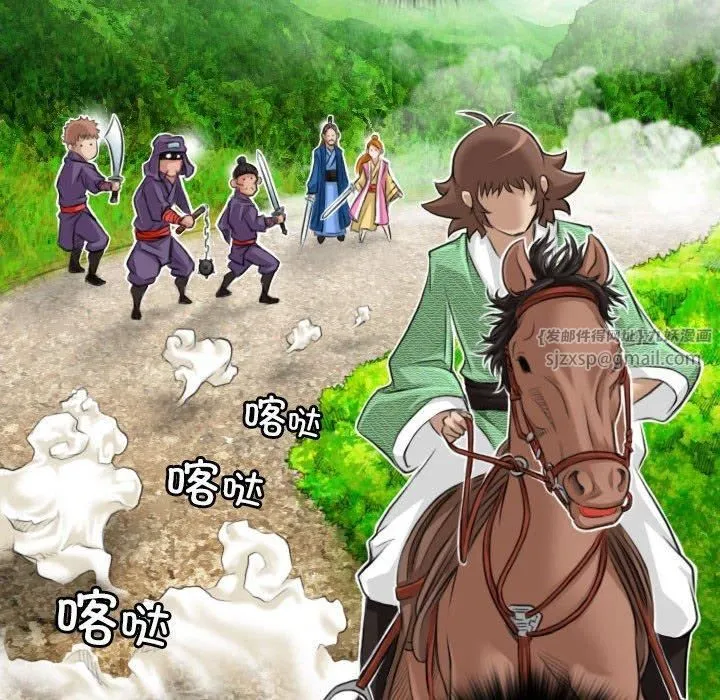性感的高手们第9話