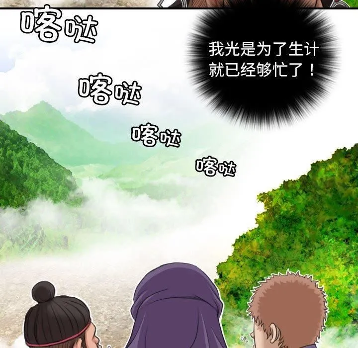 性感的高手们-第9話 - 图片 25