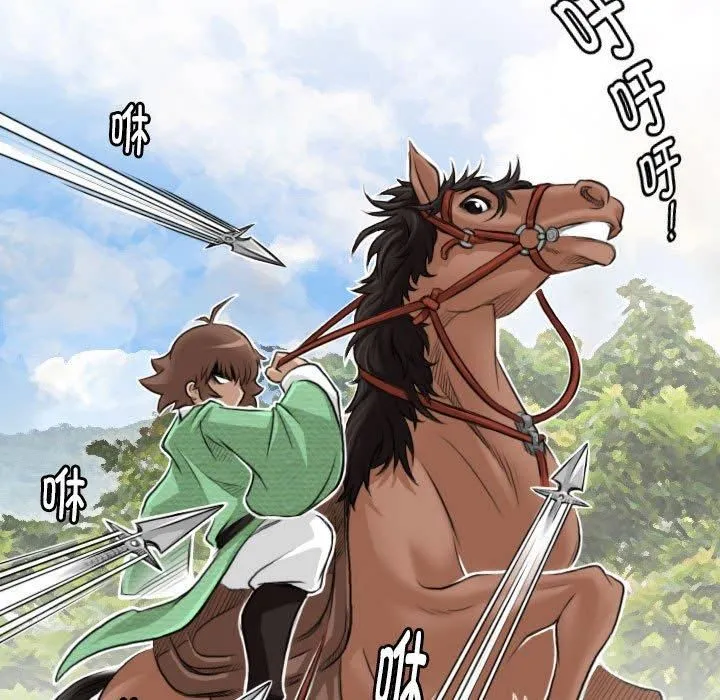 性感的高手们第9話