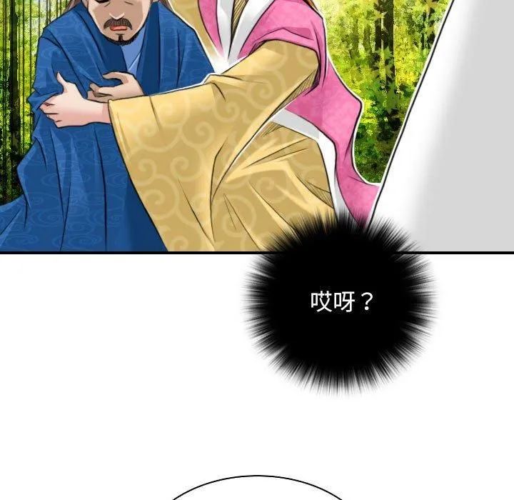 性感的高手们-第9話 - 图片 37