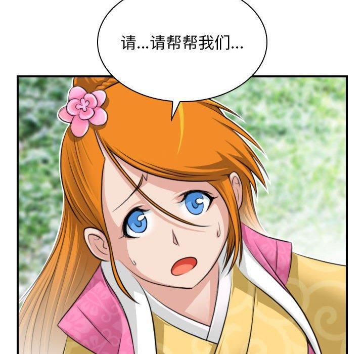 性感的高手们第9話