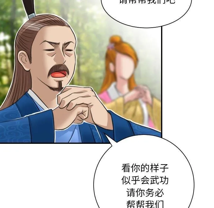 性感的高手们-第9話 - 图片 41