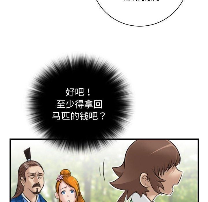 性感的高手们第9話