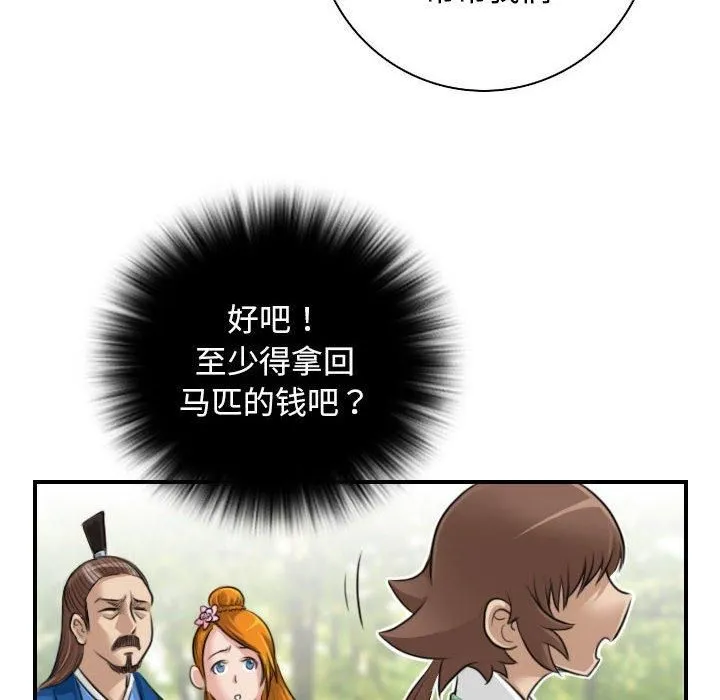 性感的高手们-第9話 - 图片 42