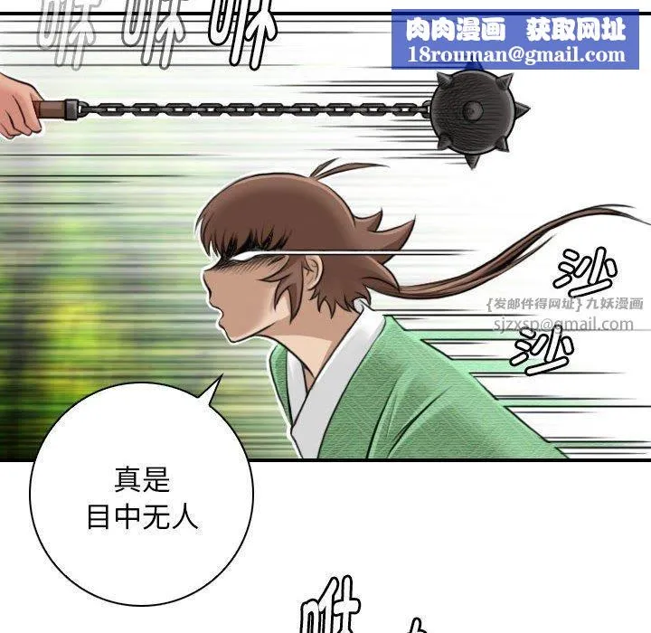 性感的高手们-第9話 - 图片 48