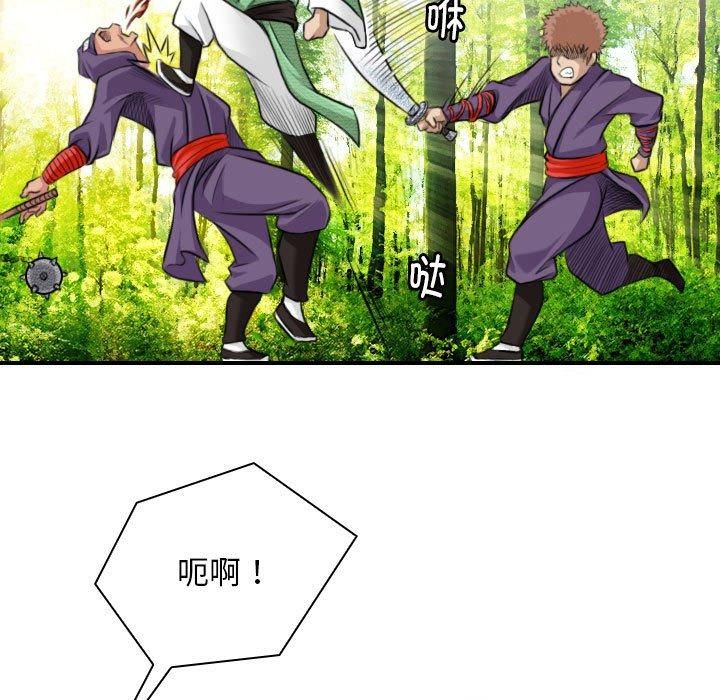 性感的高手们第9話