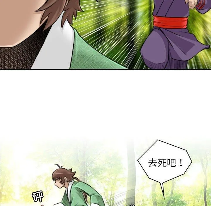 性感的高手们-第9話 - 图片 54