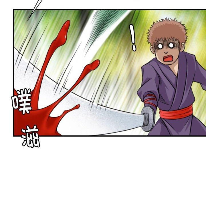 性感的高手们第9話