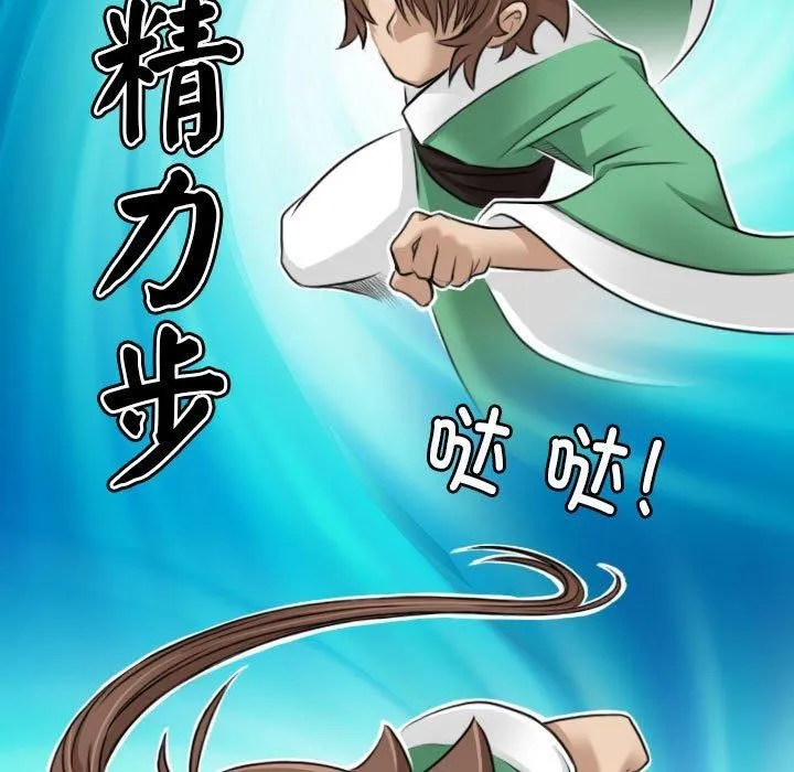 性感的高手们第9話