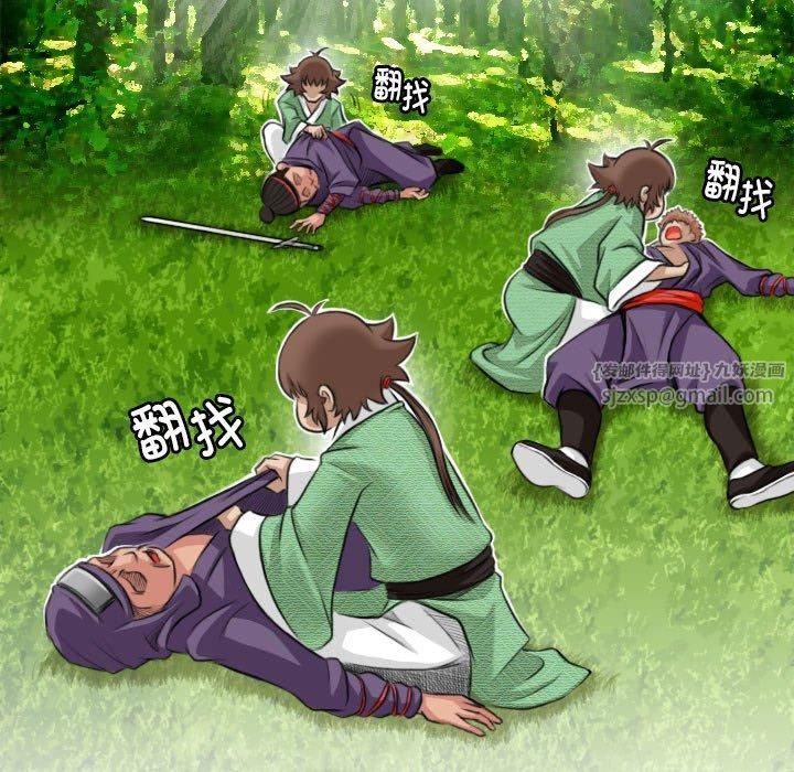 性感的高手们第9話