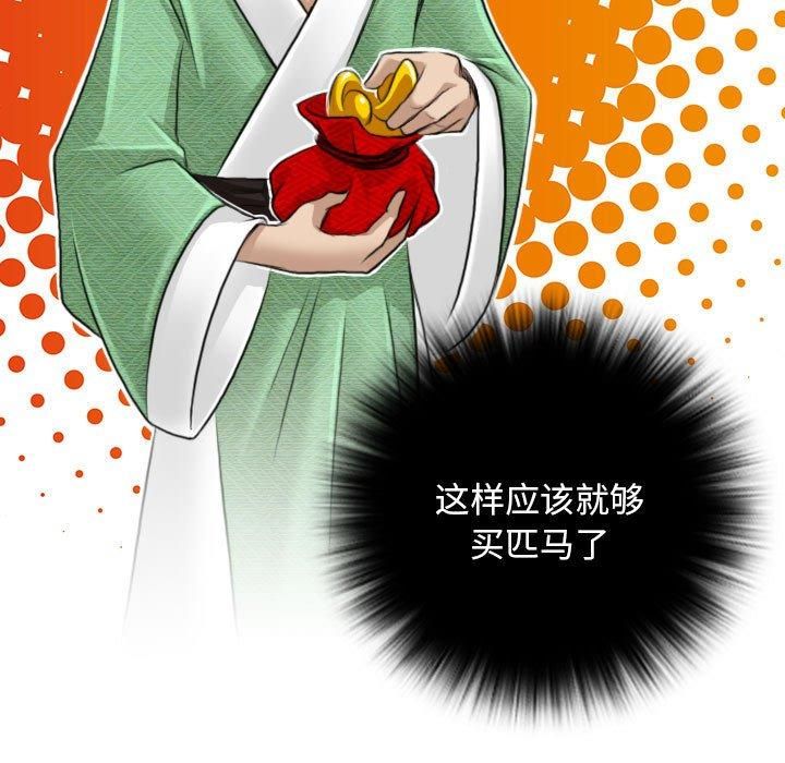 性感的高手们第9話