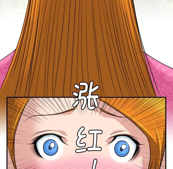 性感的高手们第9話