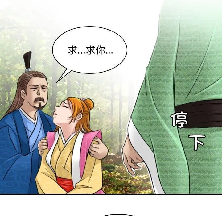 性感的高手们-第9話 - 图片 88