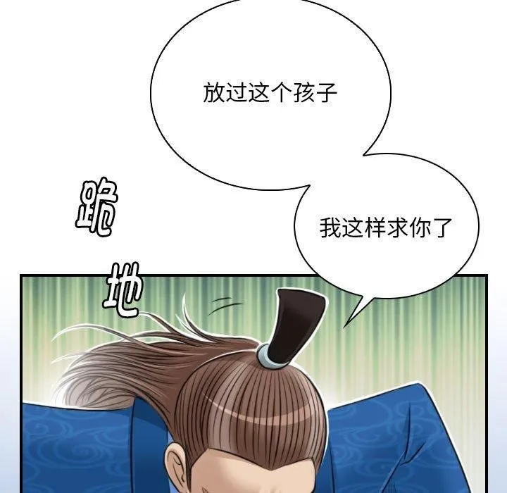 性感的高手们-第9話 - 图片 89