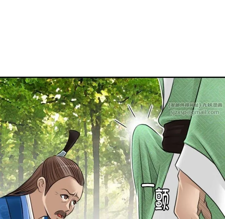 性感的高手们-第9話 - 图片 92